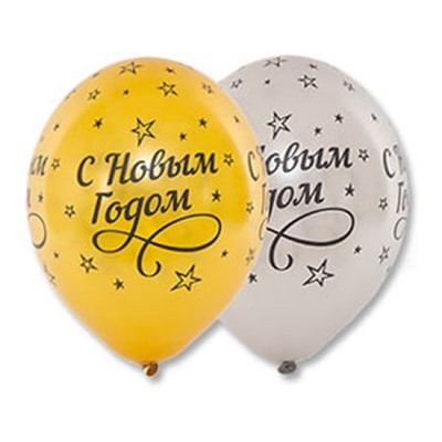 Шар шелкография металлик 14" "С Новым Годом" 1103-1860 BELBAL