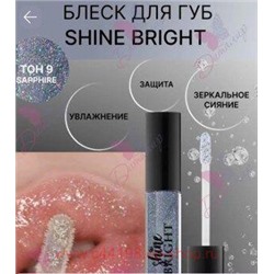 BelorDesign Блеск для губ Shine bright тон 09 сапфир