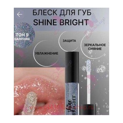 BelorDesign Блеск для губ Shine bright тон 09 сапфир