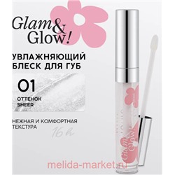 Monic Beauty Блеск для губ Glam@Glow Prism glass тон 01