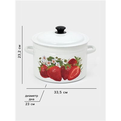 Кастрюля эмалированная, 8 л, d=26.5 см, с крышкой, цилиндрическая, белая