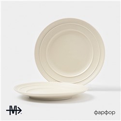 Тарелки Magistro Jarwah Lugerne, 21.4×2.4 см, набор 2 шт., фарфор, молочные