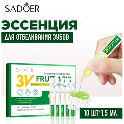 SADOER  Отбеливающая зубная паста в ампулах с фруктовой кислотой и витаминами, 10 шт*1,5мл