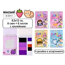 Альбом для детского творчества с наклейками 8.5х12см, 8 схем + 8 листов со стикерами, пинцет в комплекте, 4 дизайна M-20711 Mazari
