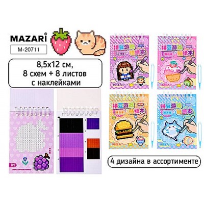 Альбом для детского творчества с наклейками 8.5х12см, 8 схем + 8 листов со стикерами, пинцет в комплекте, 4 дизайна M-20711 Mazari