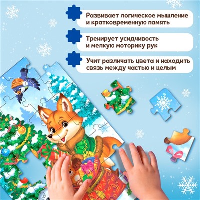 Пазл «Подарки для зверят», 35 деталей