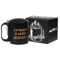 Термокружка «Лучший в мире дедушка», 180 мл, 8.5×6.8 см