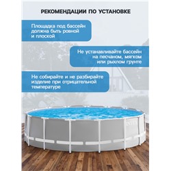 Бассейн каркасный INTEX Prism Frame 26726NP, 457×122 см, фильтр-насос, лестница, тент, подстилка, круглый
