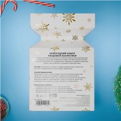 Новогодний подарочный набор косметики SB BEAUTY бомбочки для ванны, золотая серия, 4×70 г