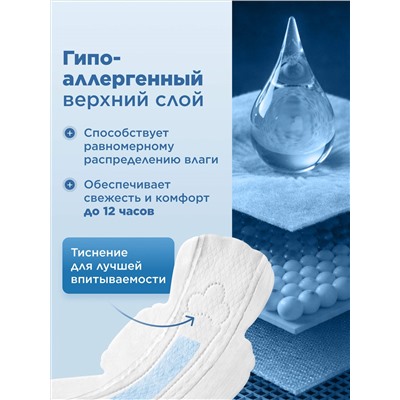 Ночные гигиенические прокладки с хитозановым чипом Activity