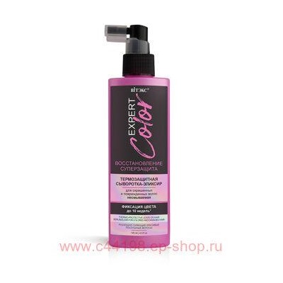 Витэкс Expert Color Сыворотка-эликсир термозащитная для окрашенных и повреждённых волос несмываемый 145 мл