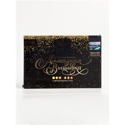 УЦЕНКА Алмазная вышивка с полным заполнением «Лодка в горах» 20×30 см