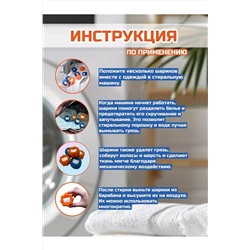 Шарики для стирки 60259, 3шт НАТАЛИ, 1052663
