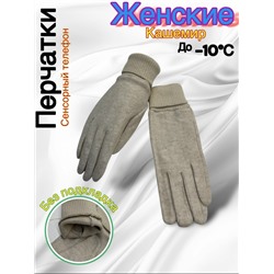 Перчатки #23050510