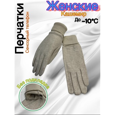 Перчатки #23050510