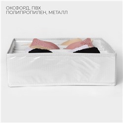 Органайзер для хранения белья LaDо́m, 7 ячеек, 32×32×10 см, белый