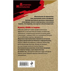Эксмо Сергей Зверев "Прирожденные аферисты"