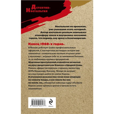 Эксмо Сергей Зверев "Прирожденные аферисты"