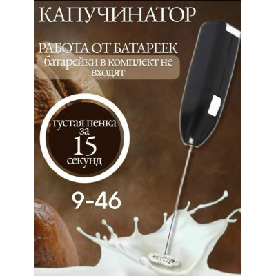 Капучинатор #23036613