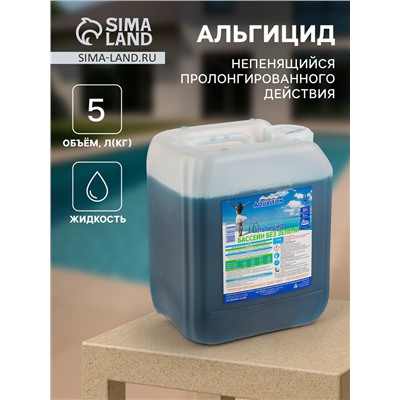 Альгицид Aqualeon непенящийся пролонгированного действия, 5 л (5 кг)