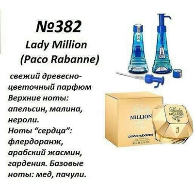 № 382 RENI (L)