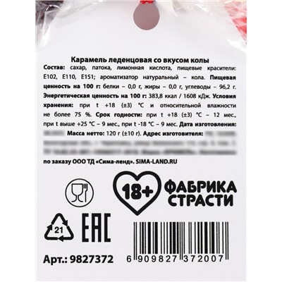 Леденец на палочке XXL «Подарок ещё надо заслужить», вкус: кола,140 г