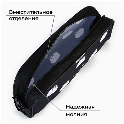 Пенал школьный, текстиль, 8×20×4 см «На грани срыва»