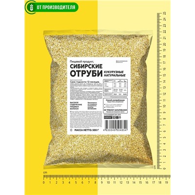 Сибирские отруби Кукурузные, 500 г