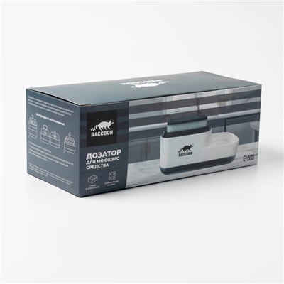 Дозатор для моющего средства с подставкой для губки Raccoon, 550 мл, губка в комплекте, цвет чёрный
