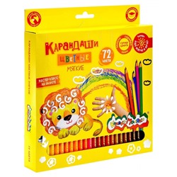 Карандаши 72цв мягкие ККМ72 Каляка-Маляка