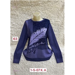 Кофта 1842757-6