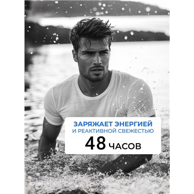 Дезодорант-спрей мужской LЁD энергия стихии, 150 мл