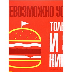 Ланч - бокс прямоугольный «Невозможно устоять», 500 мл