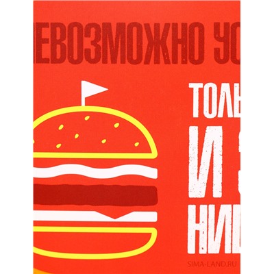 Ланч - бокс прямоугольный «Невозможно устоять», 500 мл