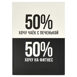 Записная книжка А6+  96л клетка ЛАЙТ "ФОРМУЛА УСПЕХА" 68039 Феникс
