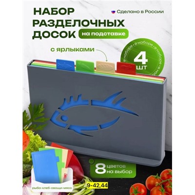 Набор разделочных досок #22817892