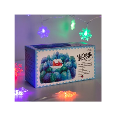 Гирлянда «Нить» 3 м с насадками «Снежинки большие», IP20, прозрачная нить, 20 LED, батарейки AAх3 (нет в комплекте), свечение мульти