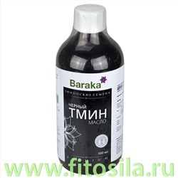 Масло черного тмина,эфиопские семена, 500 мл (стекло) Барака