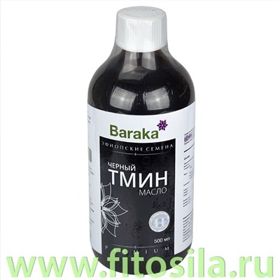 Масло черного тмина,эфиопские семена, 500 мл (стекло) Барака