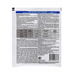 Средство от вредителей растений Баргузин, 30 г