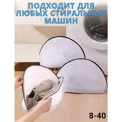 Мешок для стирки обуви #23048650