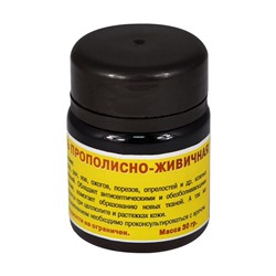 Мазь прополисно-живичная 30 гр.