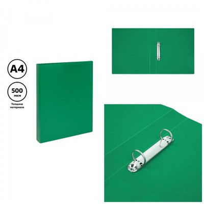 Папка пластиковая 2 кольца 40мм ММ-32178 зеленая 500мкм Стамм