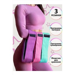 Фитнес-резинки 83332 НАТАЛИ, 978476