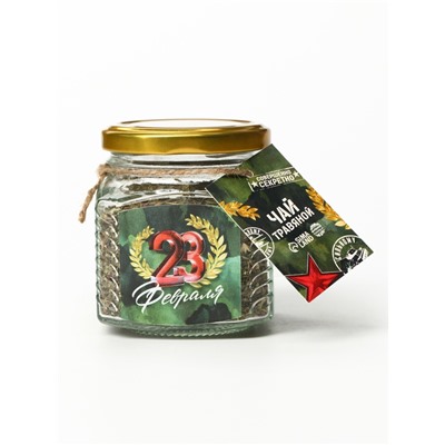 Чай подарочный травяной витаминный «23 февраля»