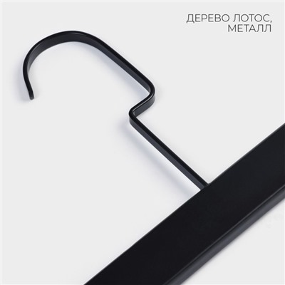Вешалка для брюк и юбок LaDо́m Black Lotus, 35×1.1×24 см, длинный крюк, с зажимами, чёрная