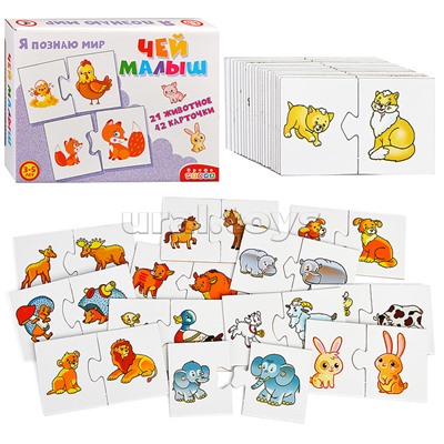 Ассоциации. Чей малыш