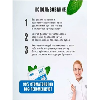 Зубная нить #23315832