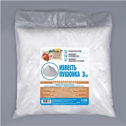 Известь пушонка «Рецепты Дедушки Никиты» 3 кг