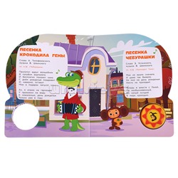 Любимые мульт-песенки. Союзмультфильм (1 кнопка, 10 песен)